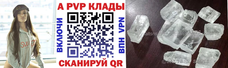 Alfa_PVP кристаллы shop как зайти Льгов