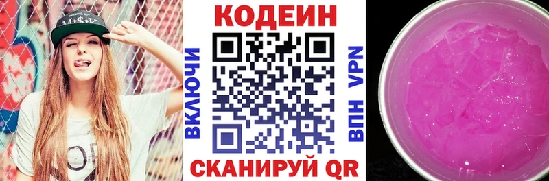 Codein Purple Drank  Льгов 
