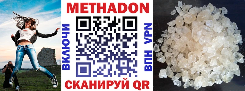 МЕТАДОН кристалл  закладка  OMG tor  Льгов 
