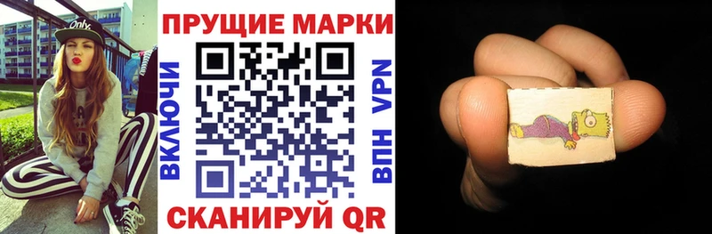 Марки 25I-NBOMe 1500мкг  где продают наркотики  Льгов 
